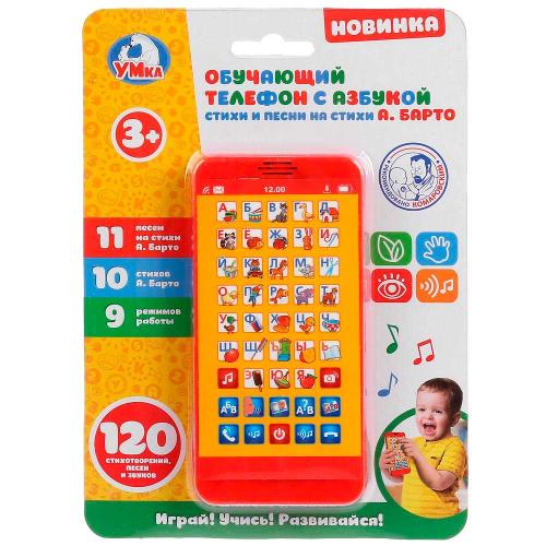 Развивающая игрушка Обучающий телефон с азбукой Умка HX2501-R41 фото 4