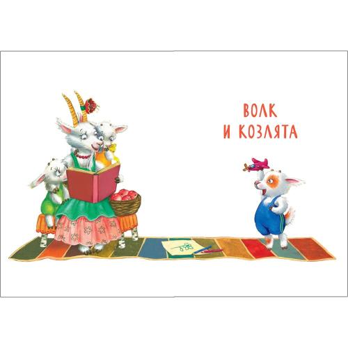 Книга Самые любимые сказки Мозаика kids 978-5-43151-901-7 фото 4