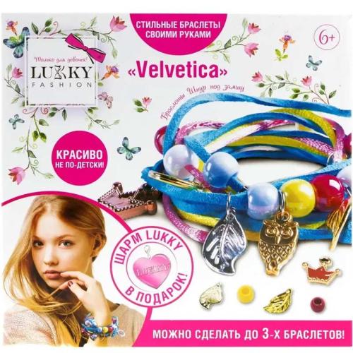 Набор для создания браслетов Velvetica Lukky Fashion Т22956