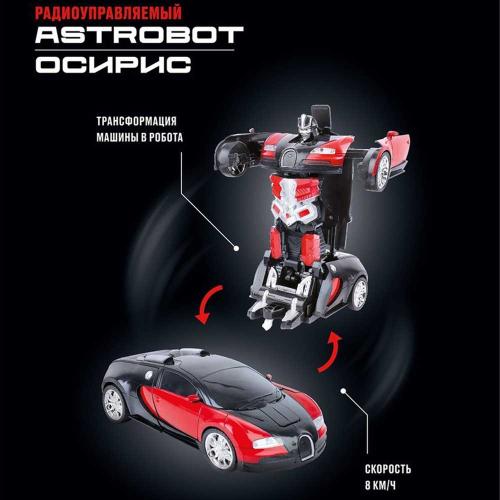 Машина Робот на радиоуправлении Astrobot Осирис Crossbot 870618 фото 8