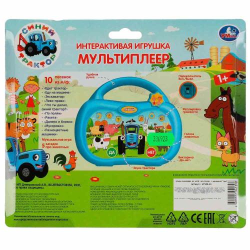 Интерактивная игрушка Мультиплеер Синий трактор Умка HT586-R1 фото 4