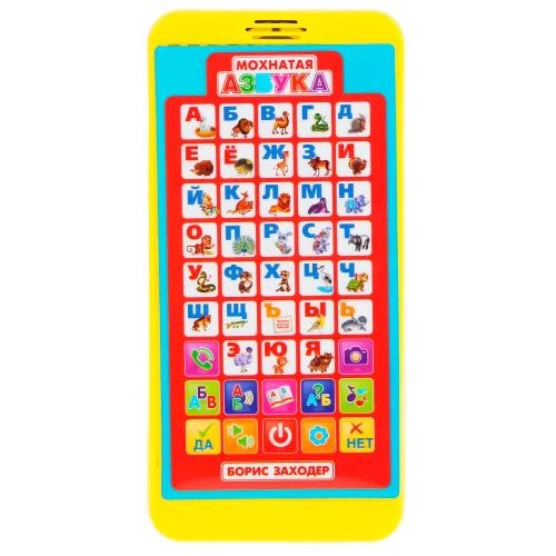 Развивающая игрушка Обучающий телефон Мохнатая азбука Умка HX2501-R24