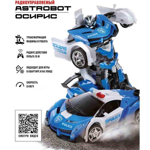 Машина Робот на радиоуправлении Astrobot Осирис Crossbot 870617 фото 9
