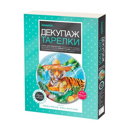 Набор для творчества Декупаж тарелки Тигр в отпуске Фантазер 560970
