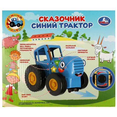 Развивающая игрушка Сказочник-каталка Синий Трактор Умка HT1321-R фото 5