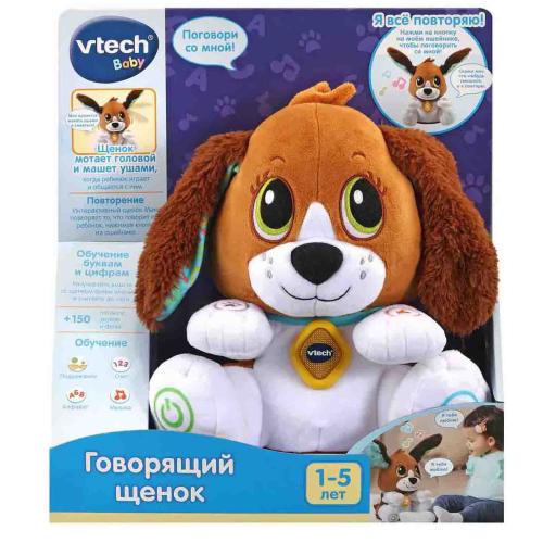 Интерактивная мягкая игрушка Говорящий щенок Vtech 80-610126 фото 4