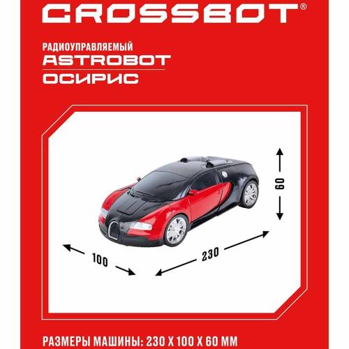 Машина Робот на радиоуправлении Astrobot Осирис Crossbot 870618 фото 4