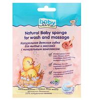 Натуральная детская губка для мытья и массажа Babyline DB052
