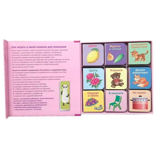 Игровой набор Мини-книжки для малышки Робинс фото 2